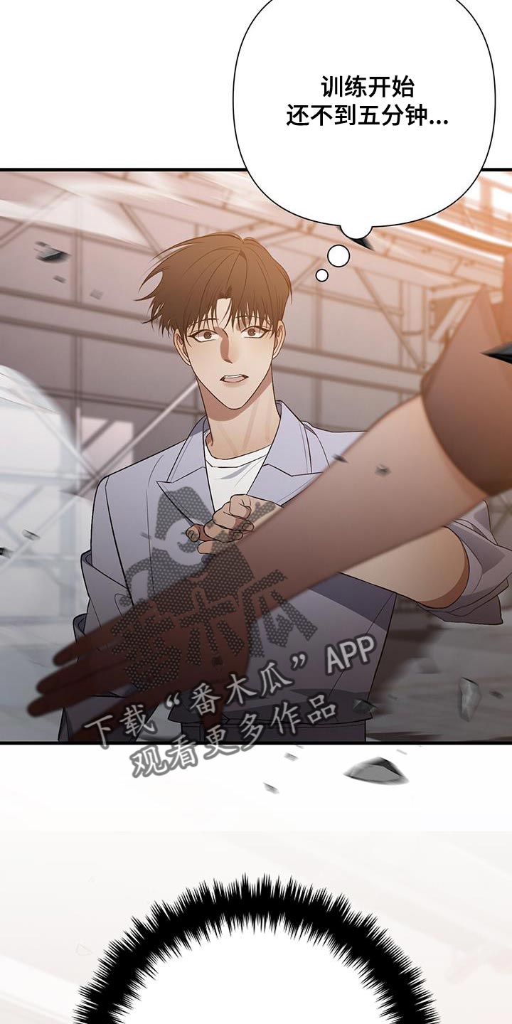 第36章：致命弱点18