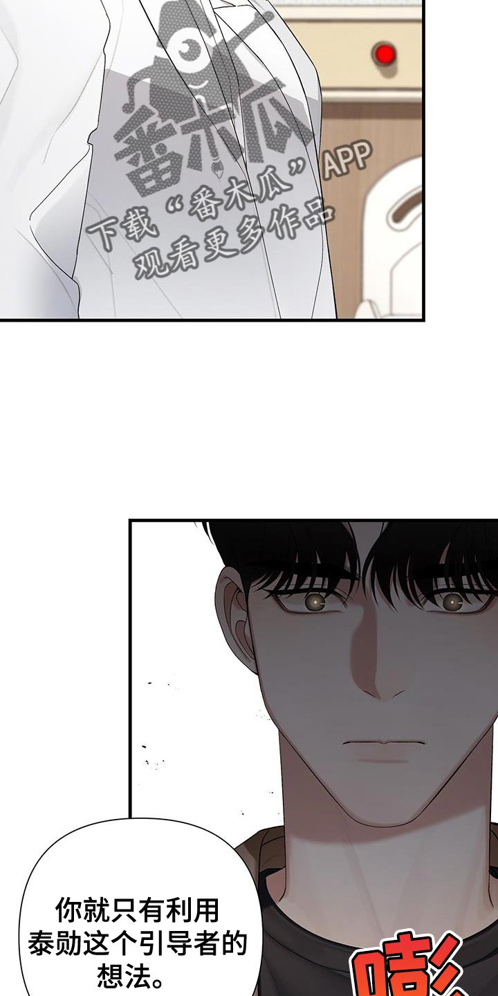 第33章：性格很糟糕23