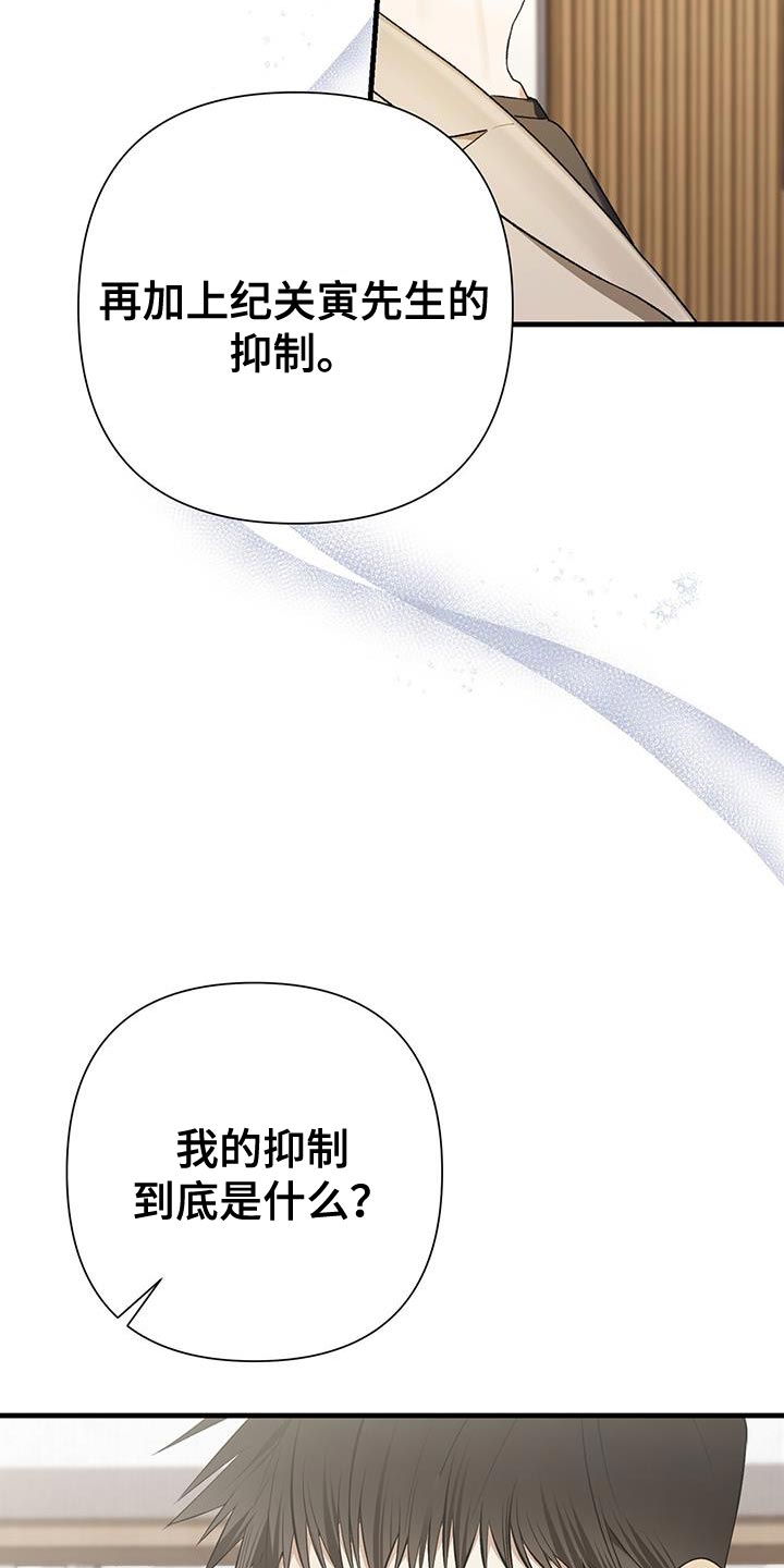 第33章：性格很糟糕17