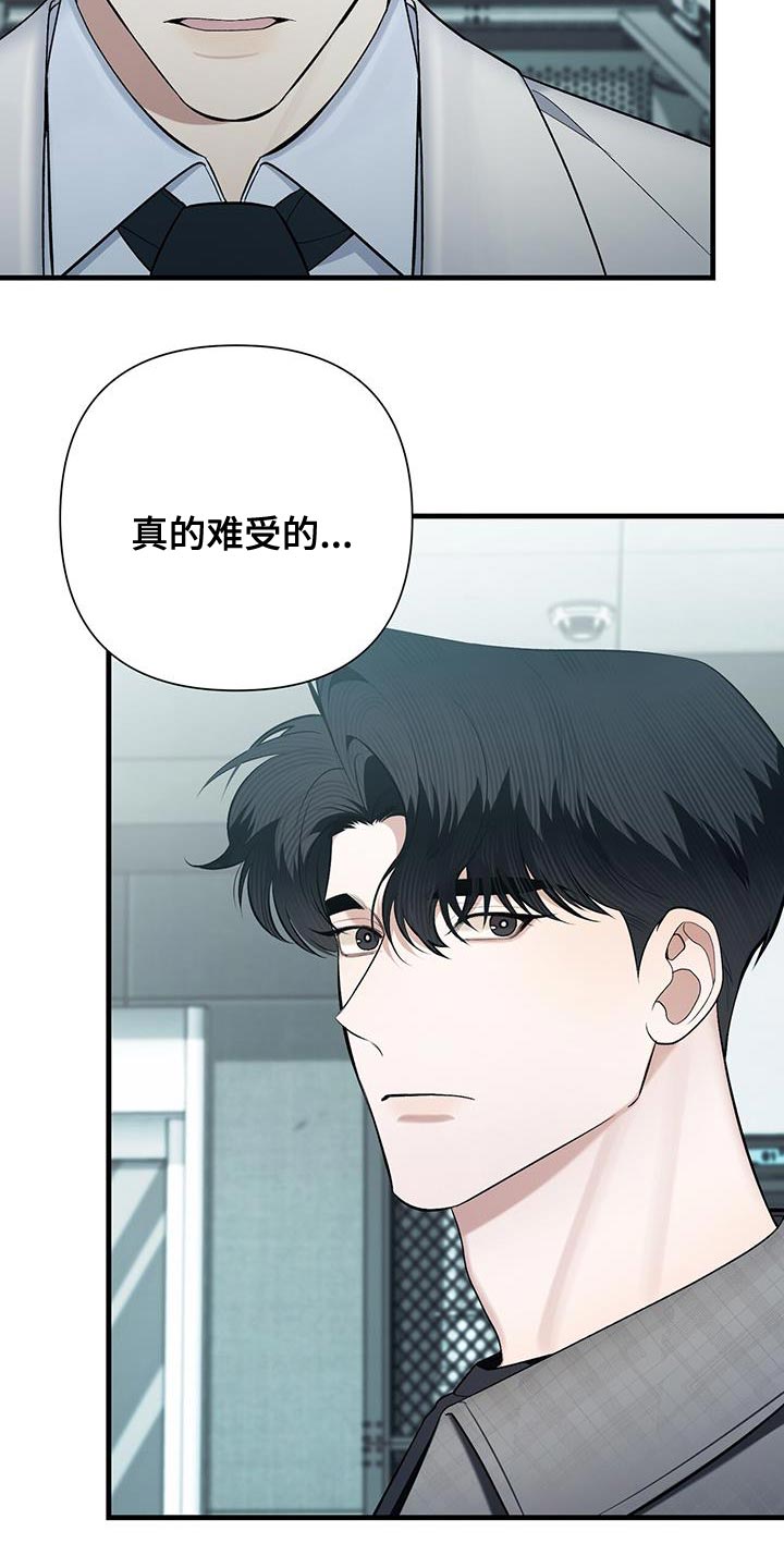 第31章：吵架了吗？31