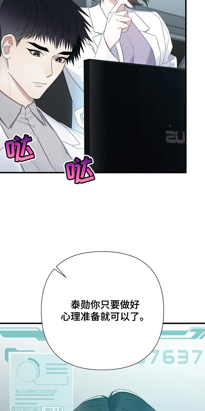 第35章：心理准备27
