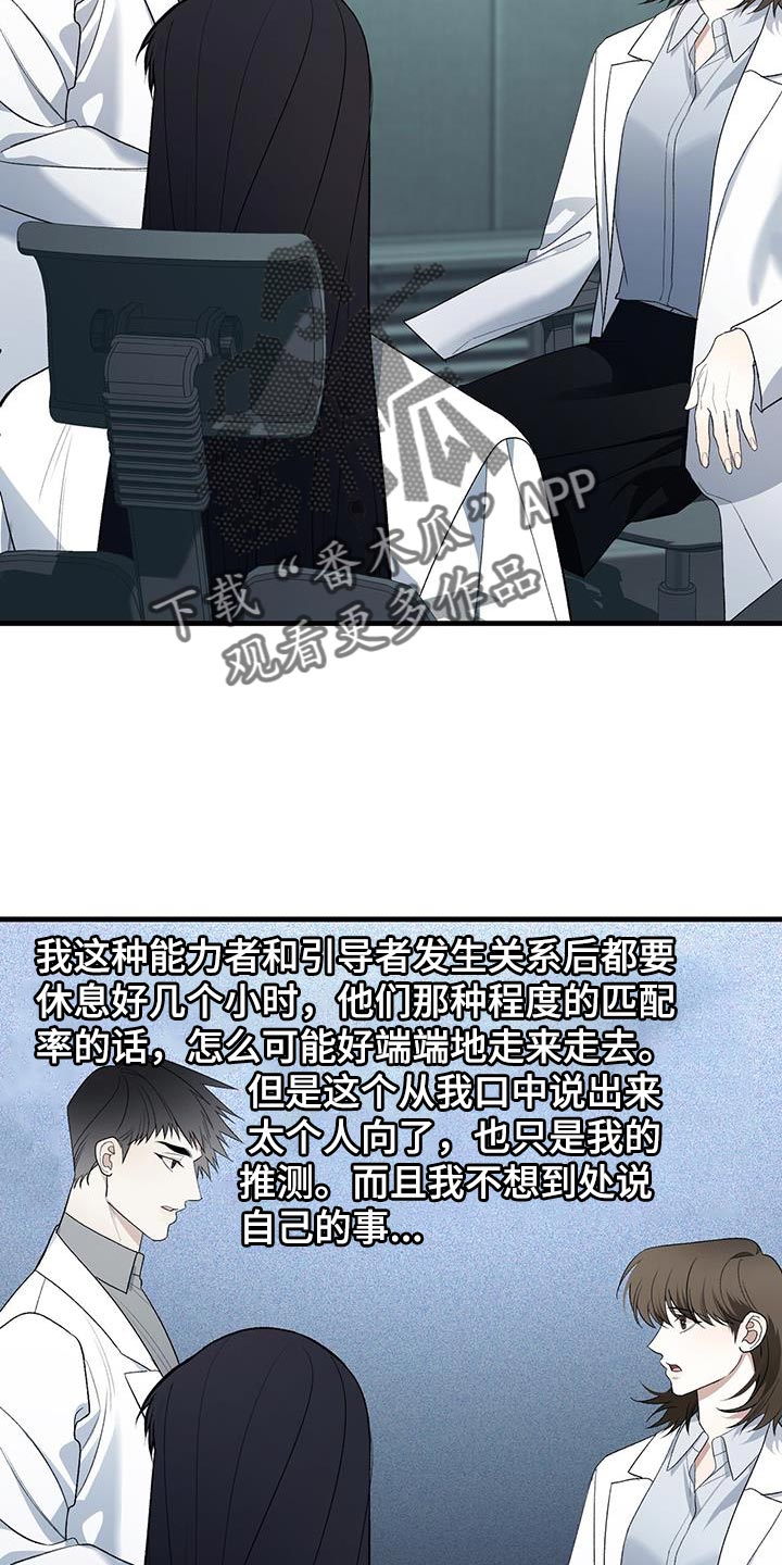 第46话14