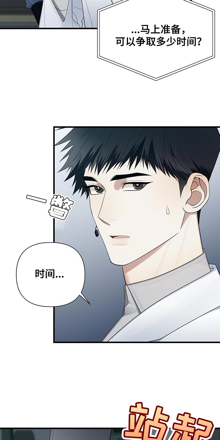 第37章：争取时间24