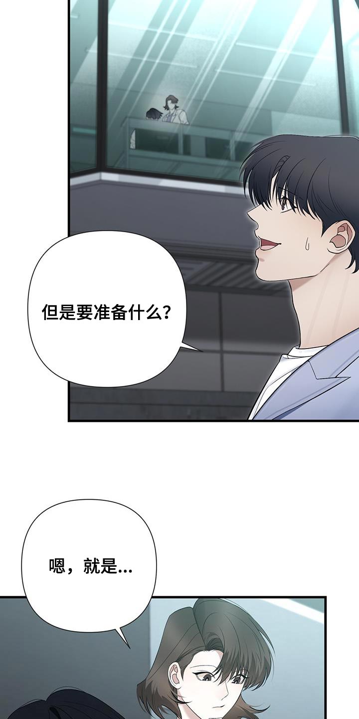 第35章：心理准备26