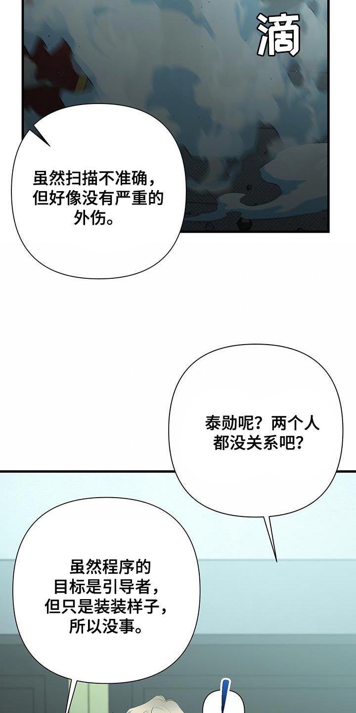 第37章：争取时间14