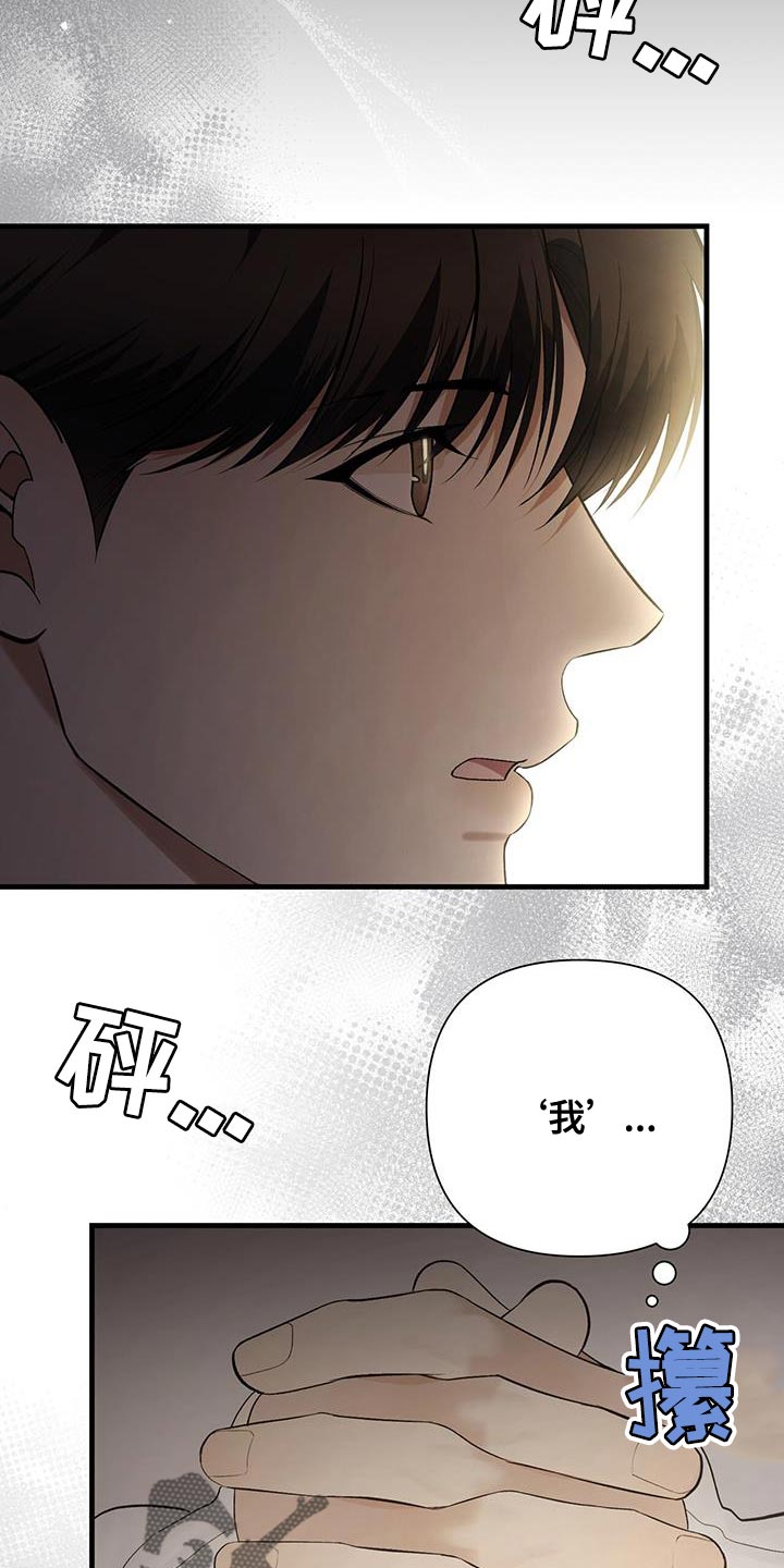 第31章：吵架了吗？11