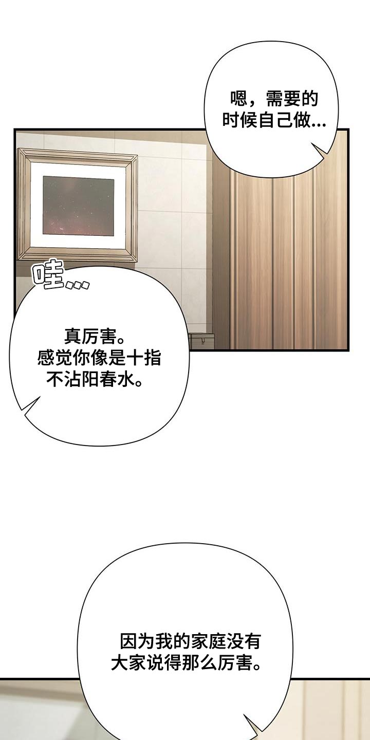 第30章：更适合你17