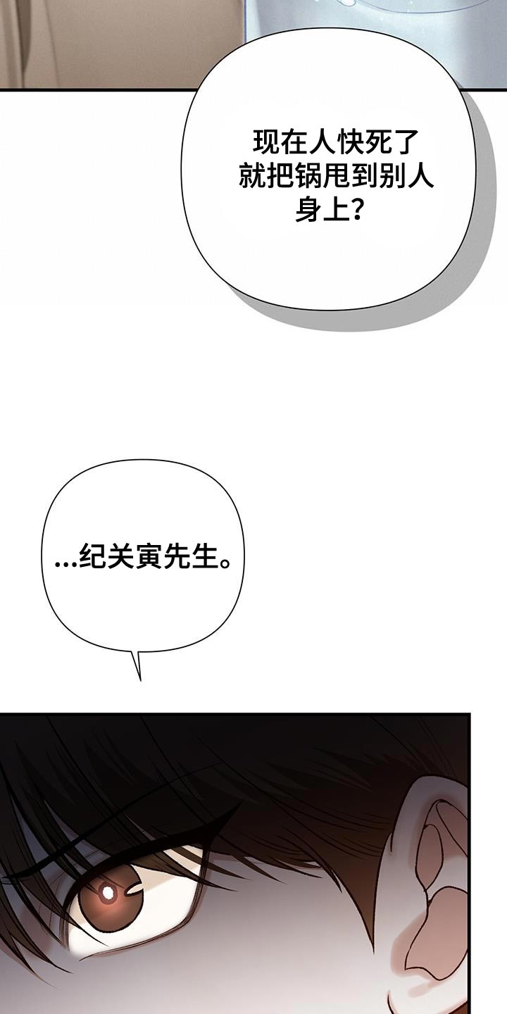 第33章：性格很糟糕3