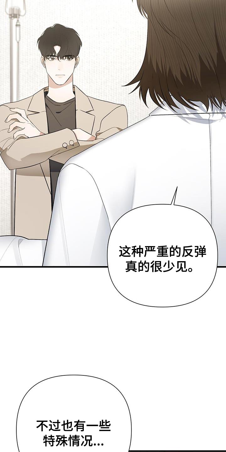 第32章：特殊的情况28