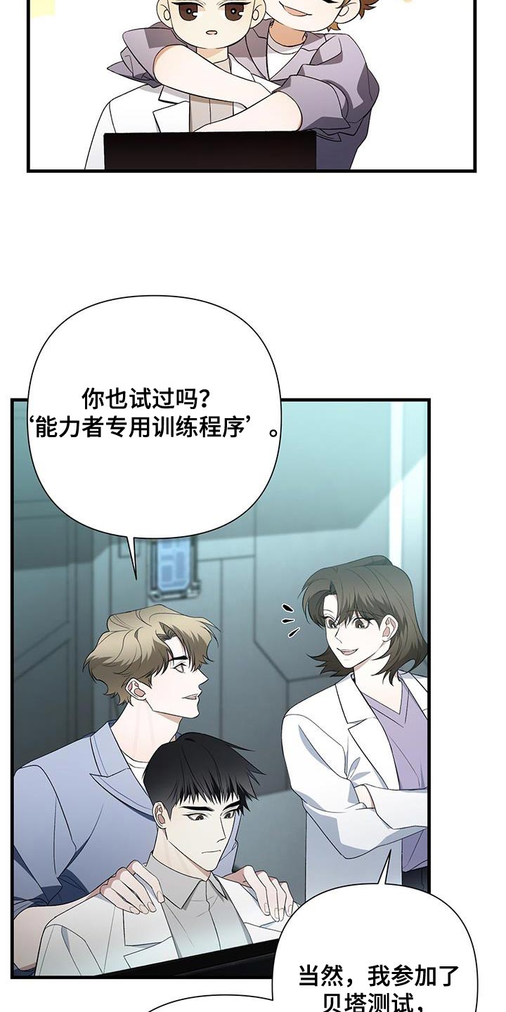 第36章：致命弱点28