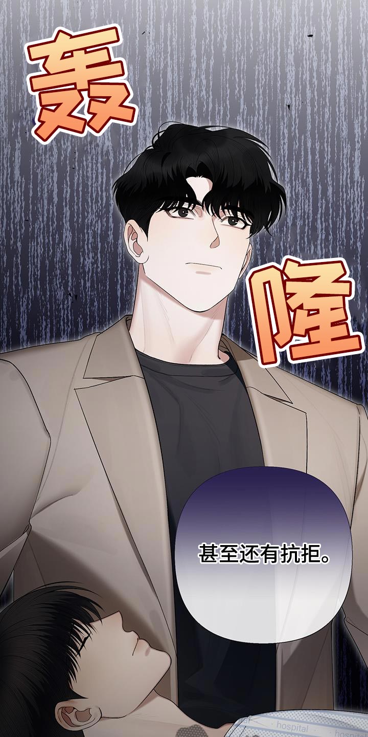 第33章：性格很糟糕19