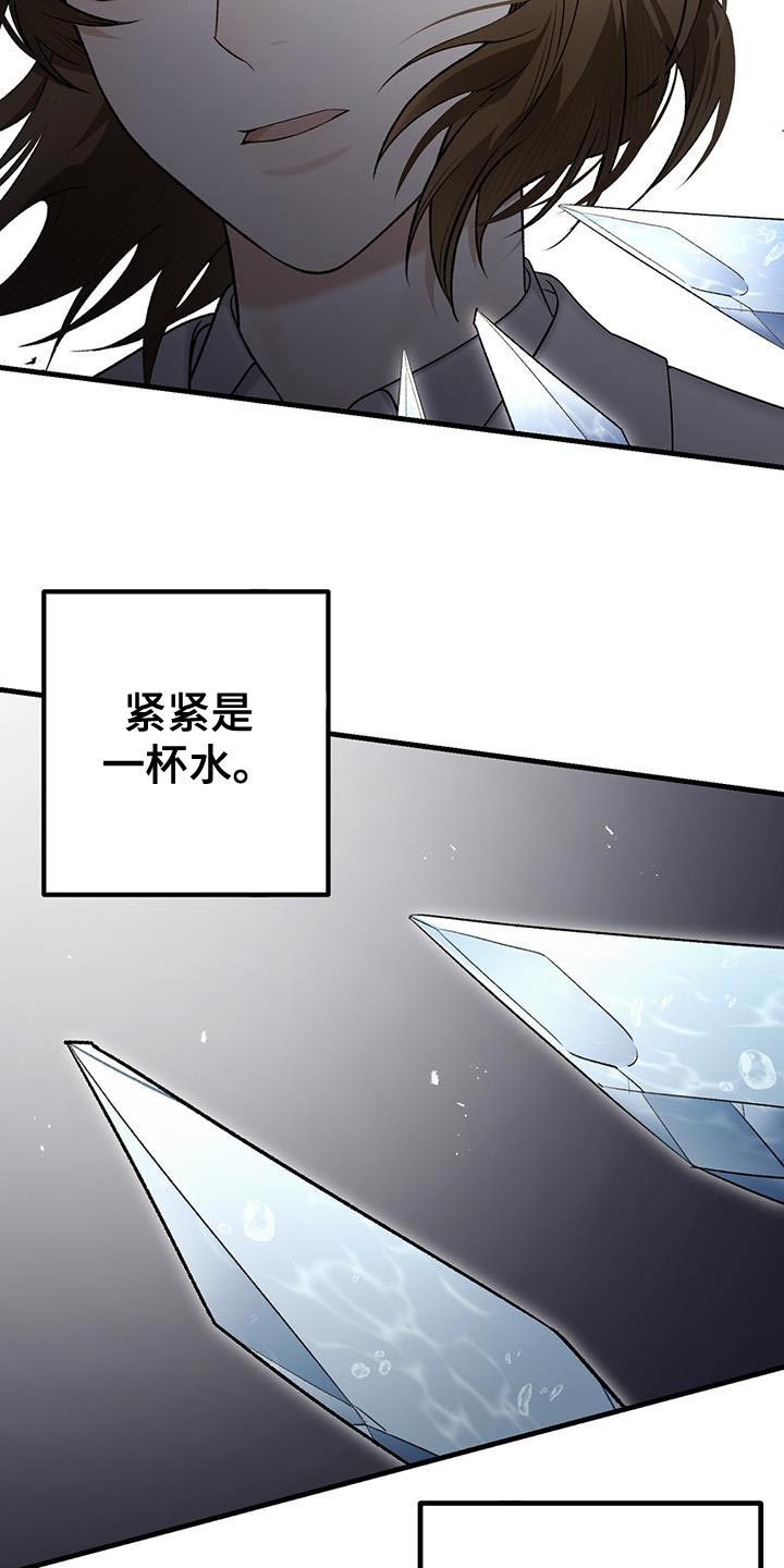 第33章：性格很糟糕7