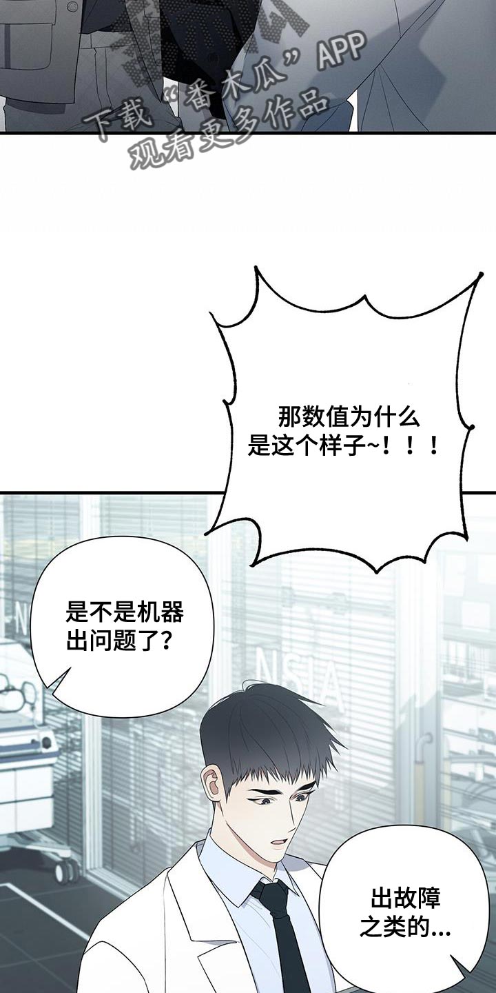 第31章：吵架了吗？26