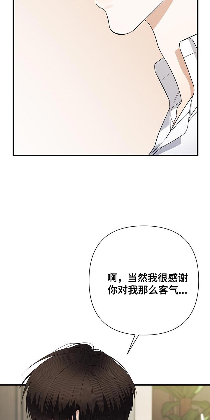 第30章：更适合你23