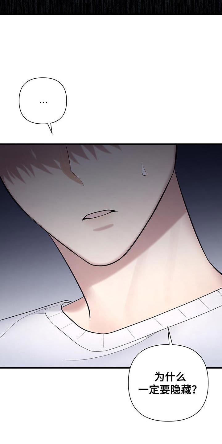 第31章：吵架了吗？13
