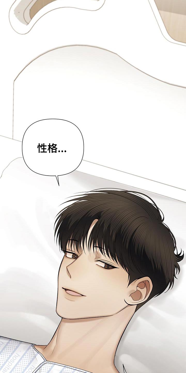 第33章：性格很糟糕33