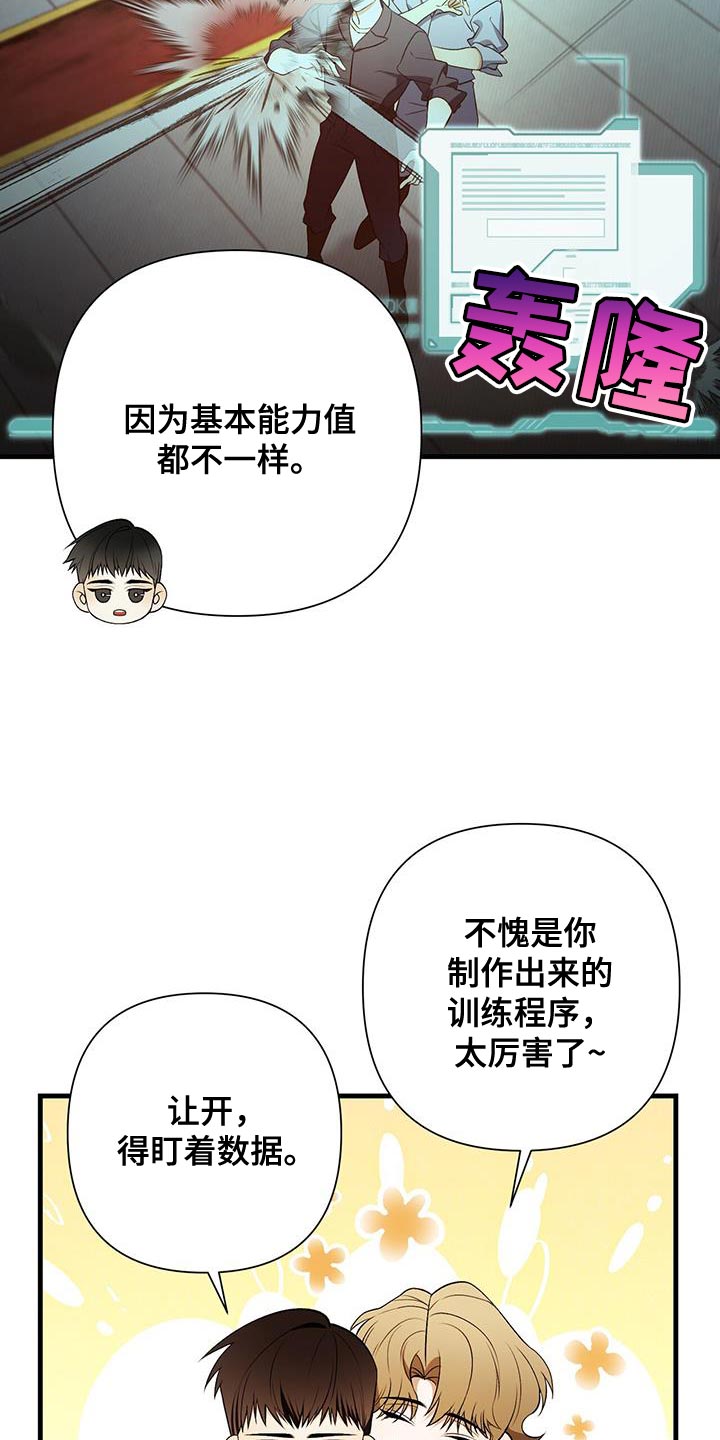 第36章：致命弱点27