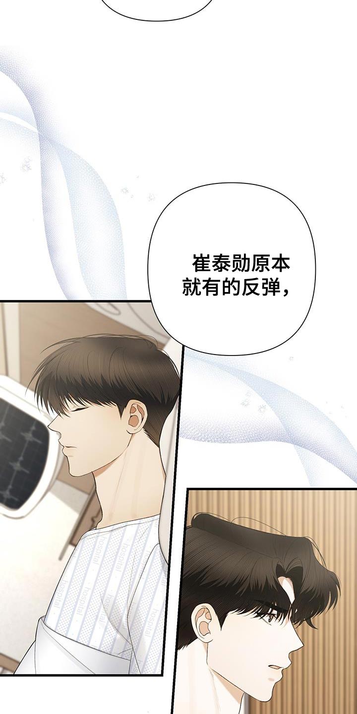 第33章：性格很糟糕16