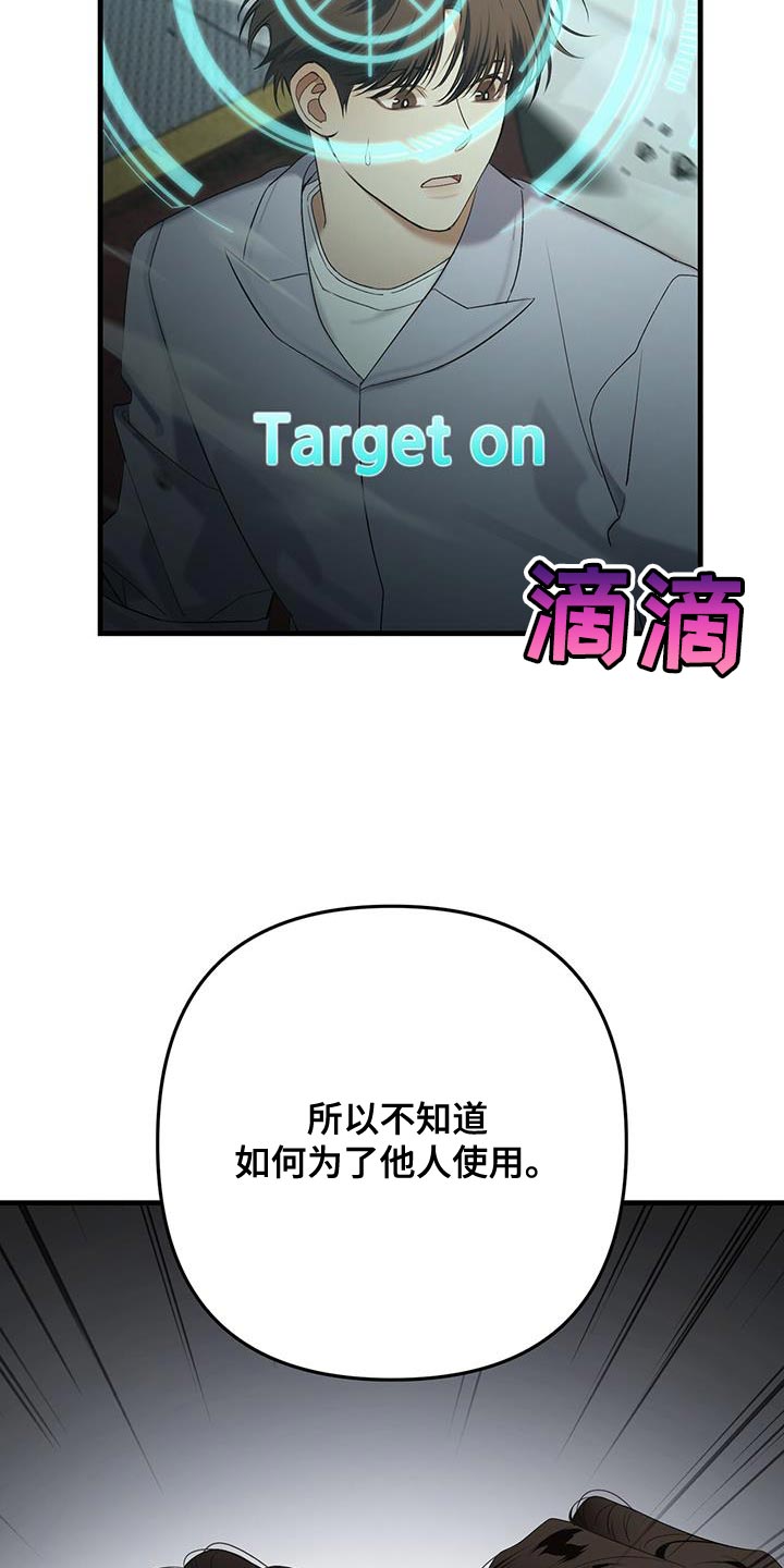 第36章：致命弱点34