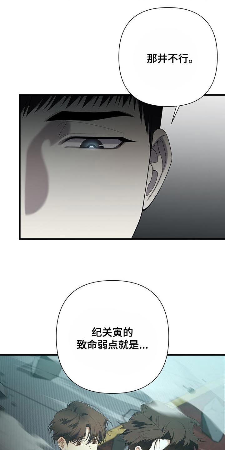 第36章：致命弱点32