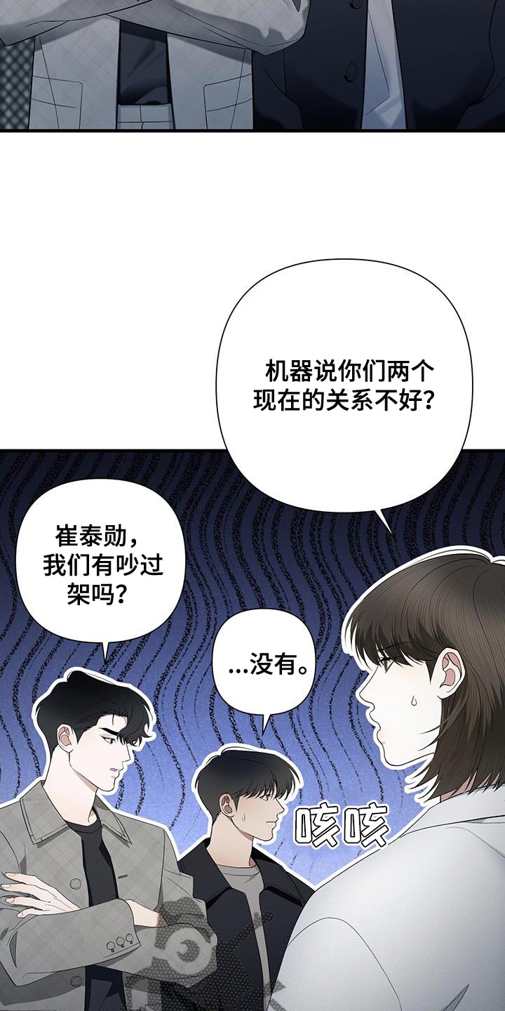 第31章：吵架了吗？25