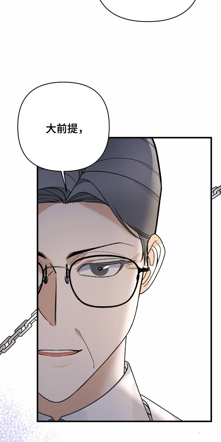 第87话2