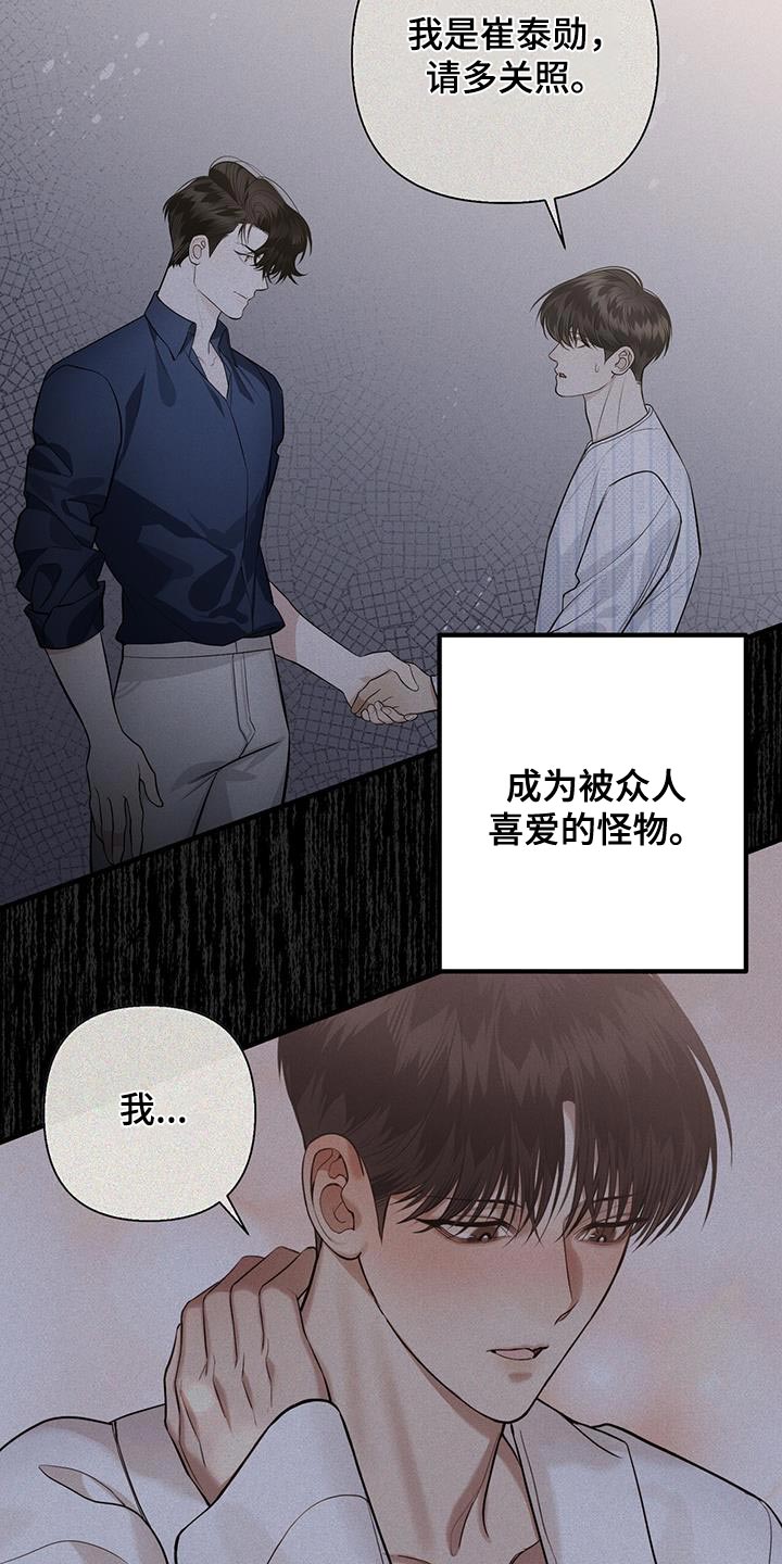 第36章：致命弱点13