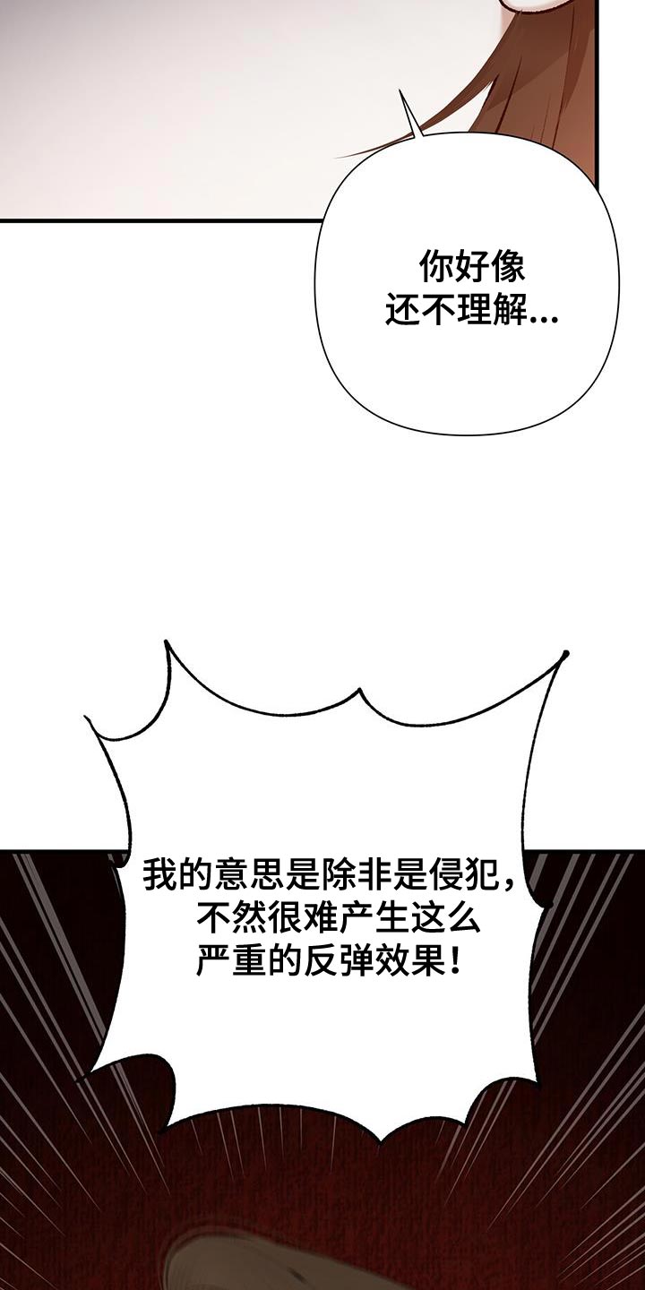 第33章：性格很糟糕4