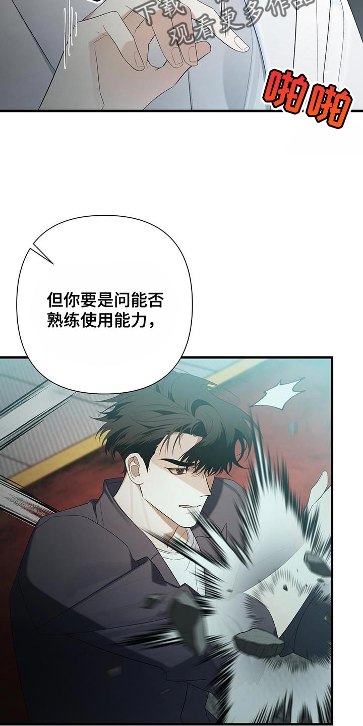 第36章：致命弱点31