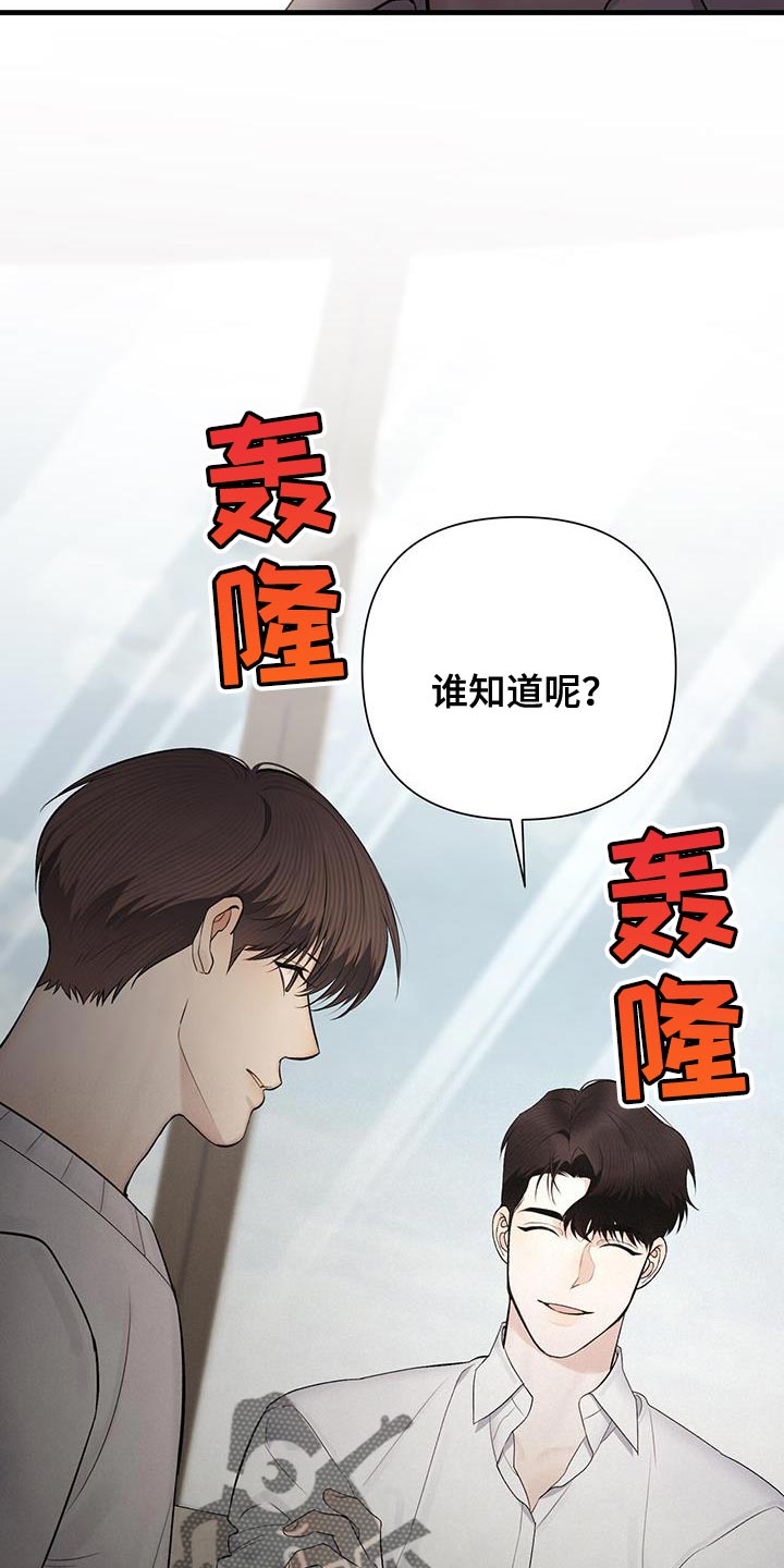 第31章：吵架了吗？16