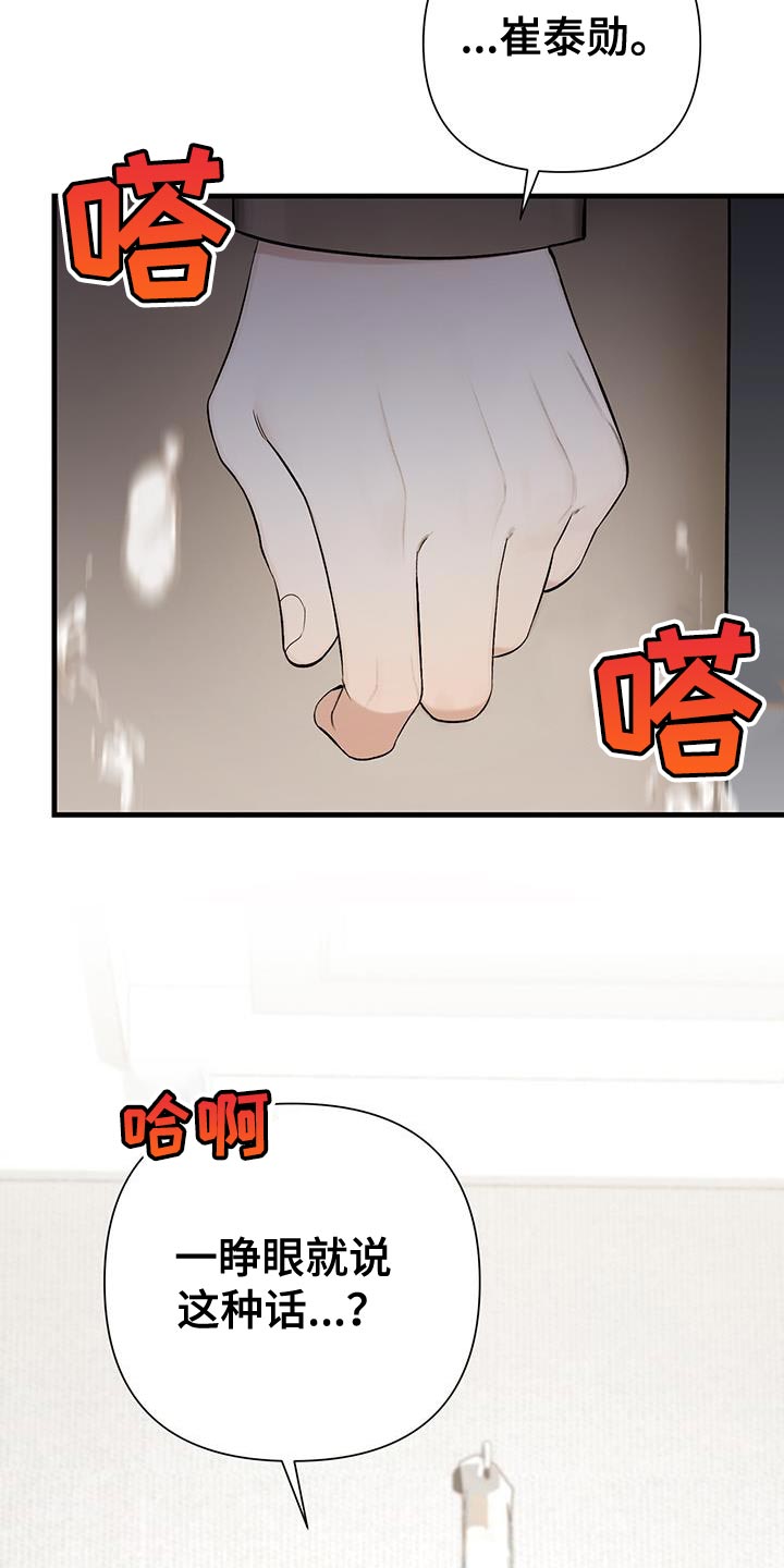 第33章：性格很糟糕35