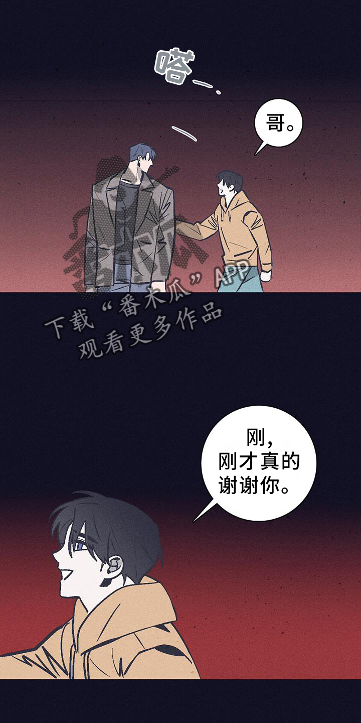第25章：残酷8