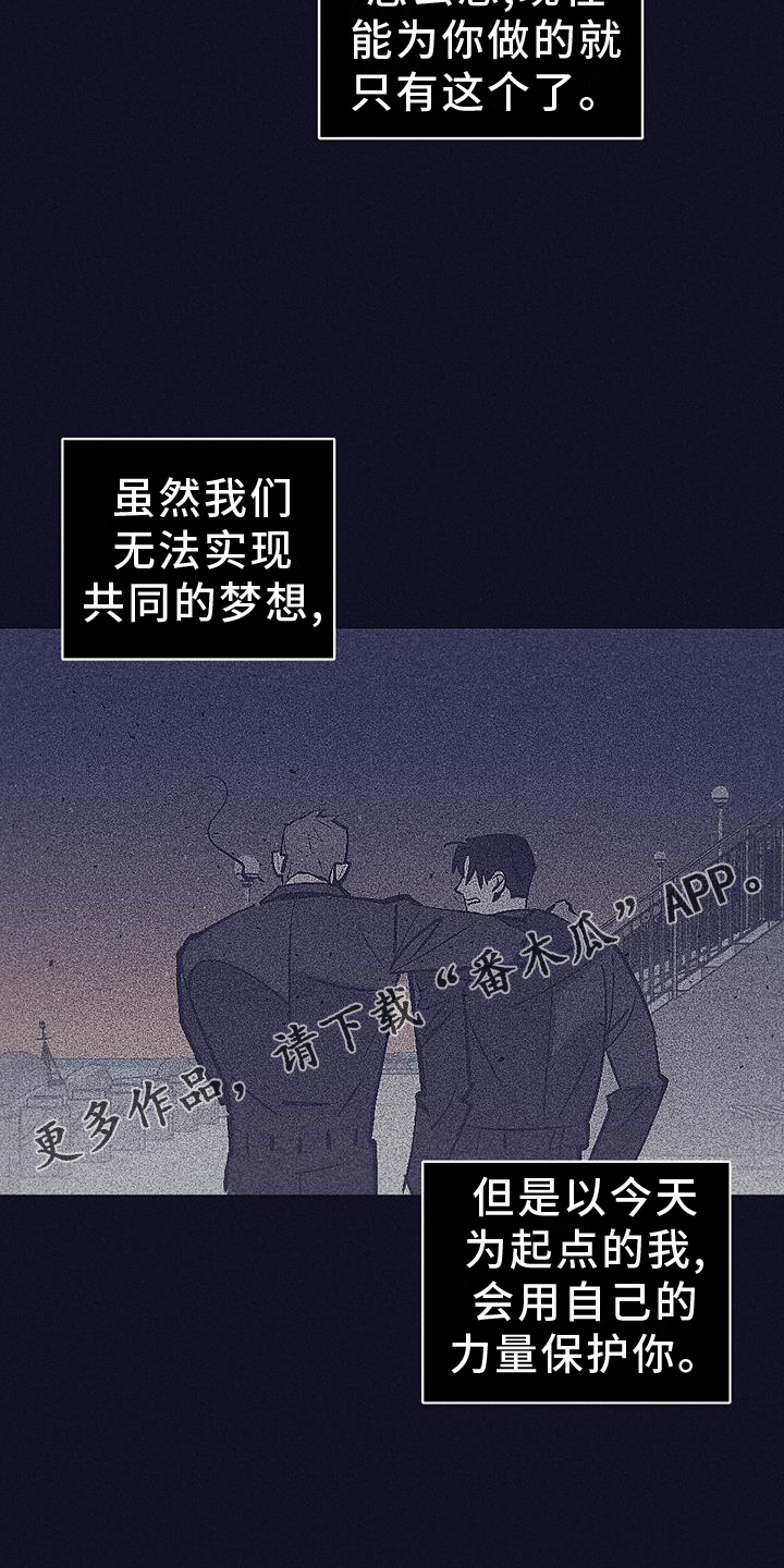 第29章：保护18