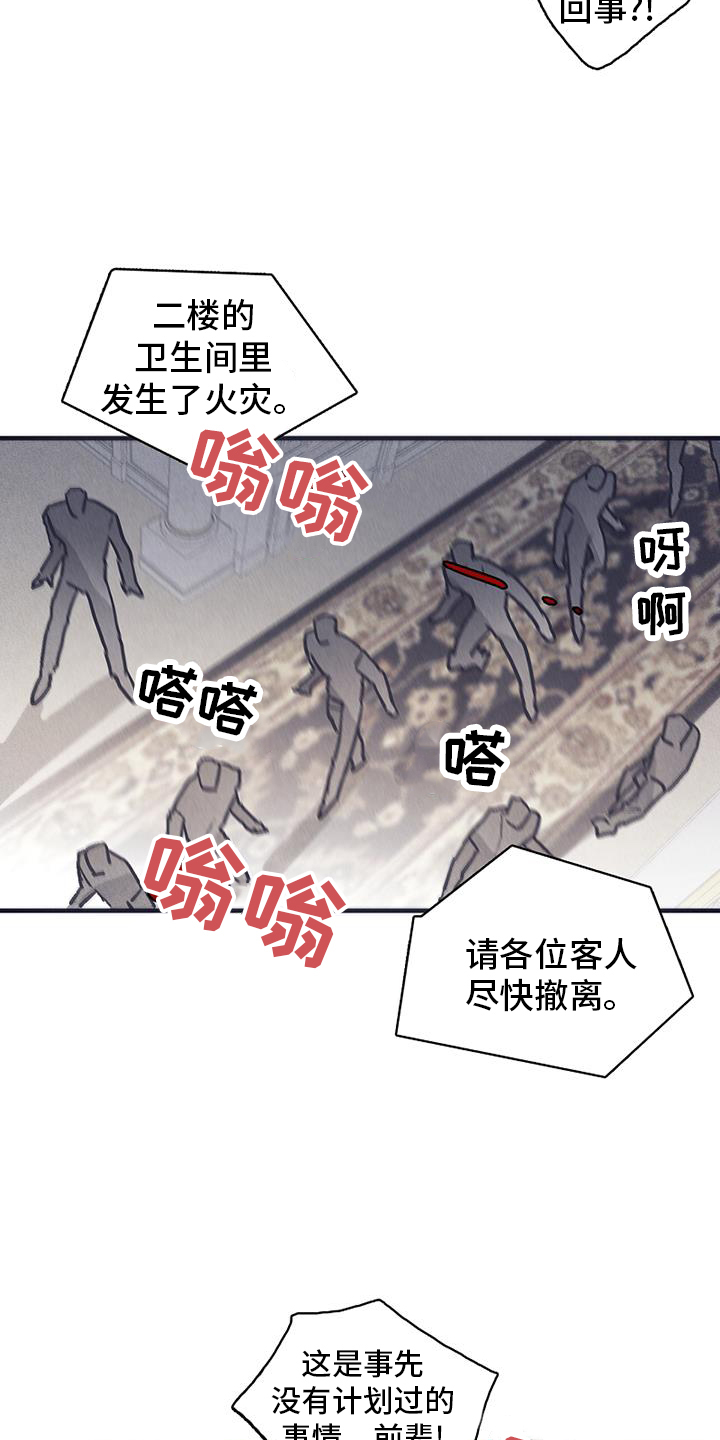 第28章：意外16