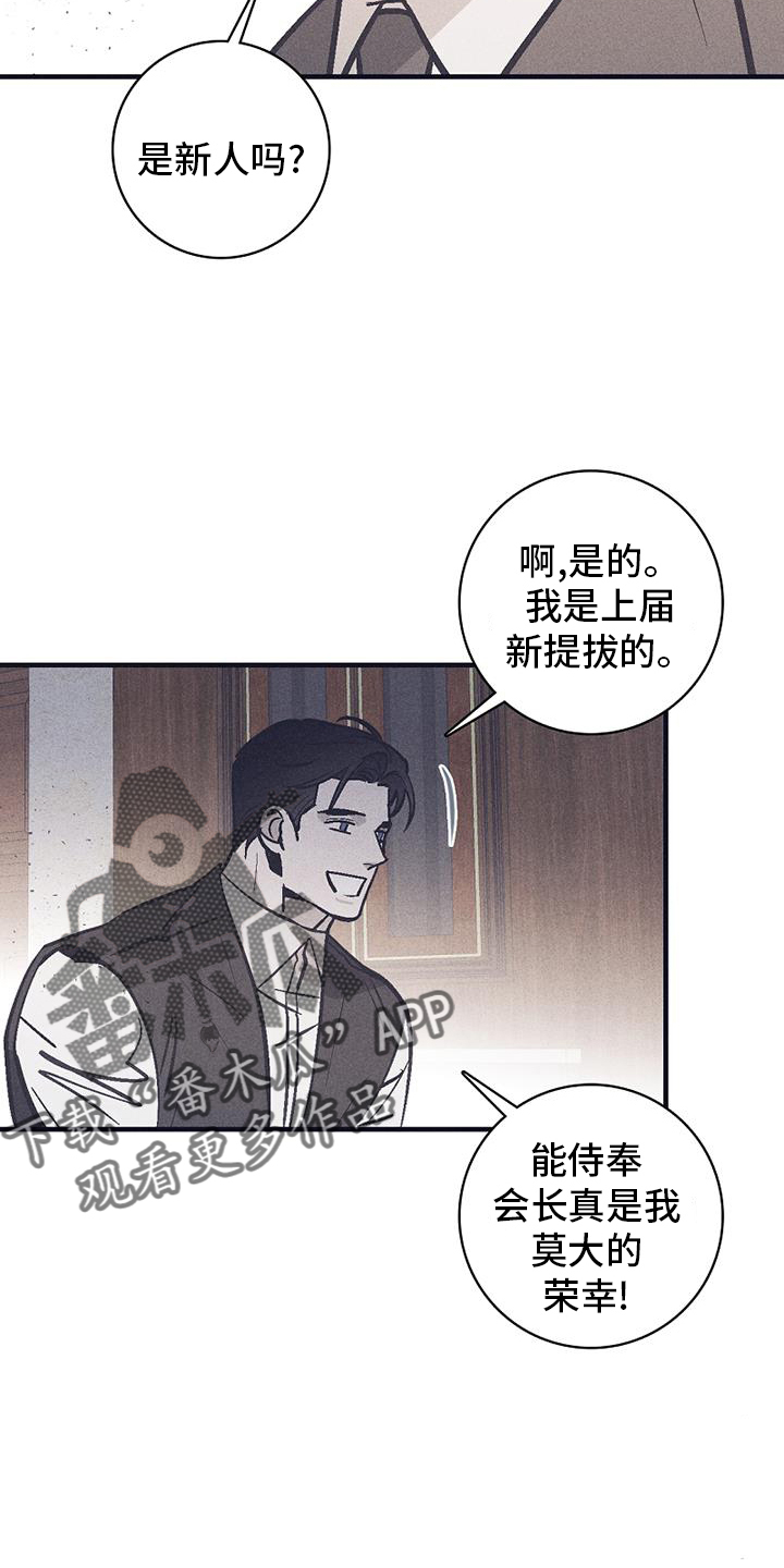 第28章：意外3