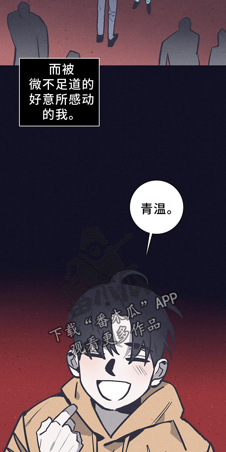 第25章：残酷10
