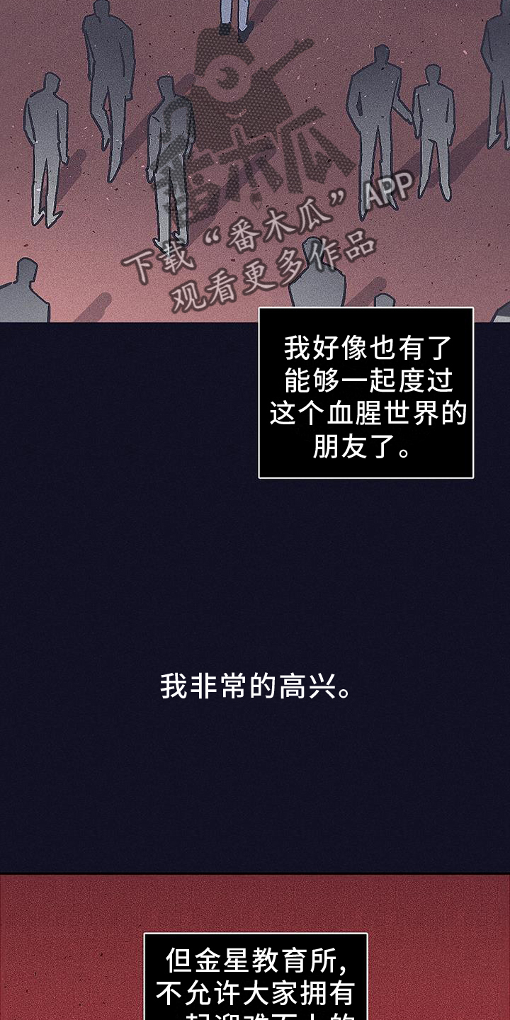 第25章：残酷12