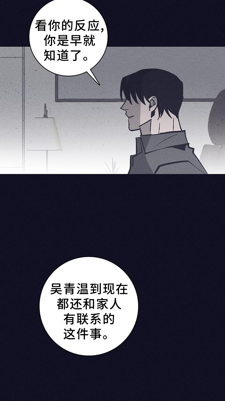 第37话10