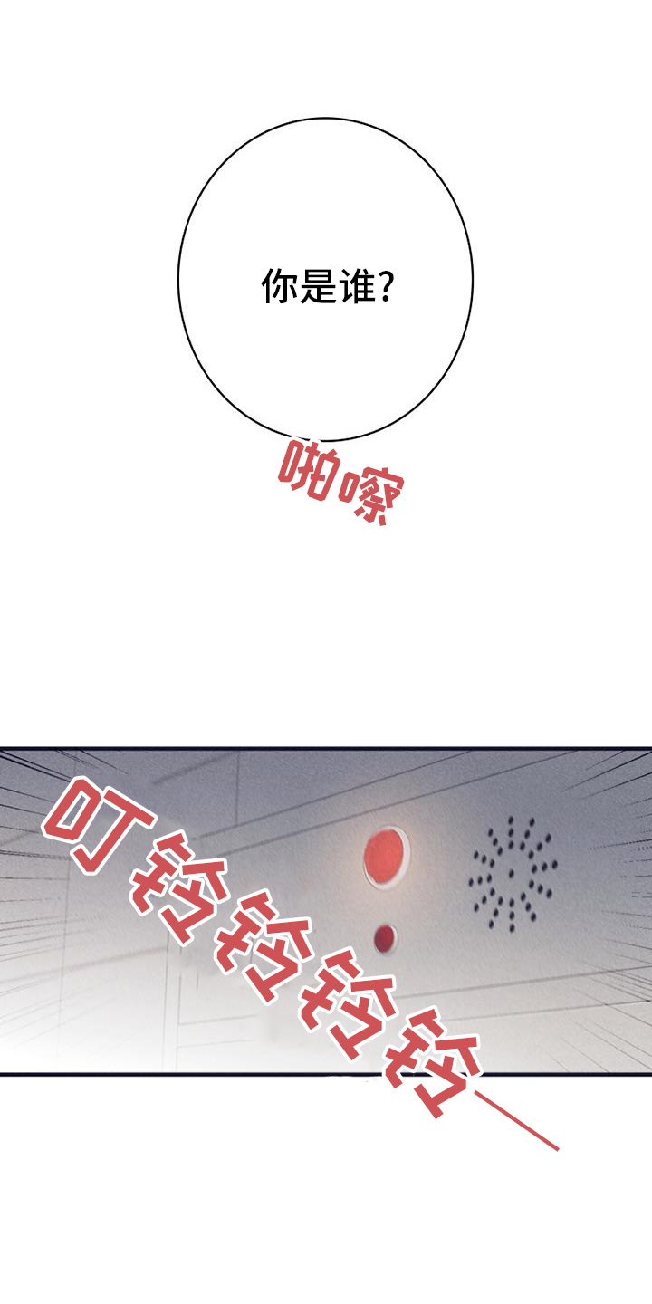 第28章：意外14