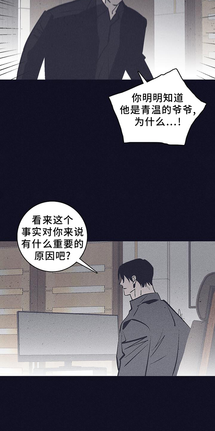 第37话8