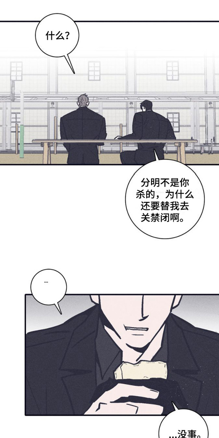 第20话3