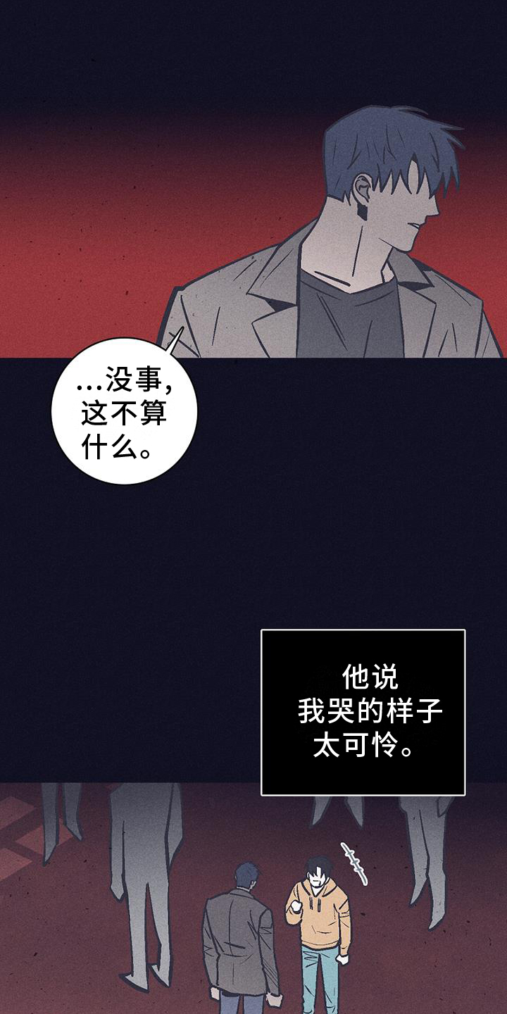 第25章：残酷9