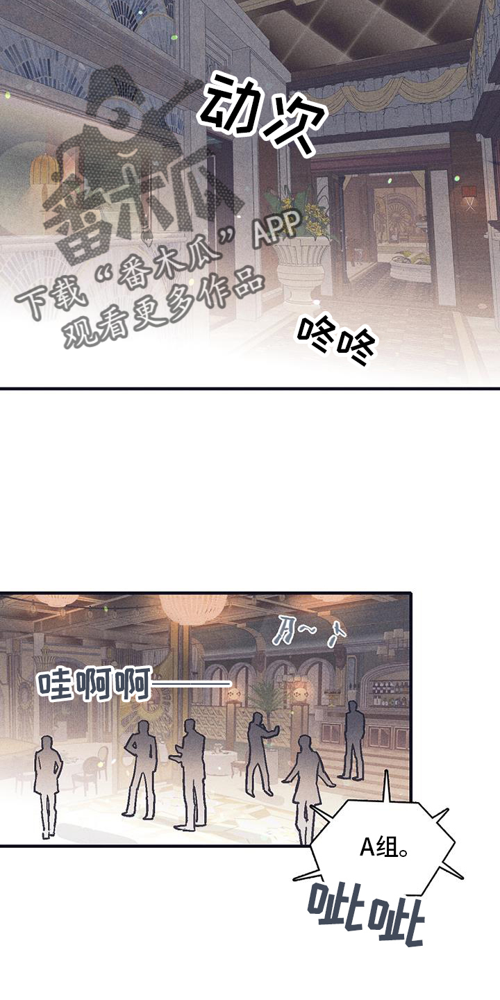 第27章：会长11