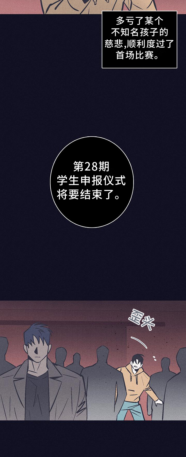第25章：残酷7