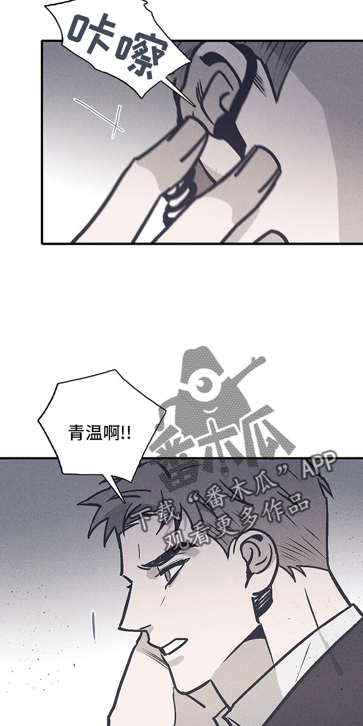 第28章：意外19
