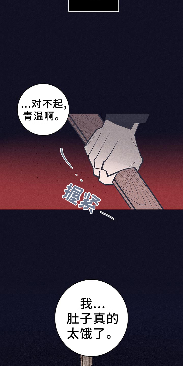 第25章：残酷17
