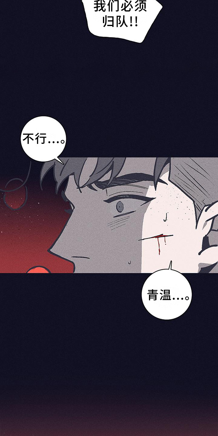 第29章：保护6