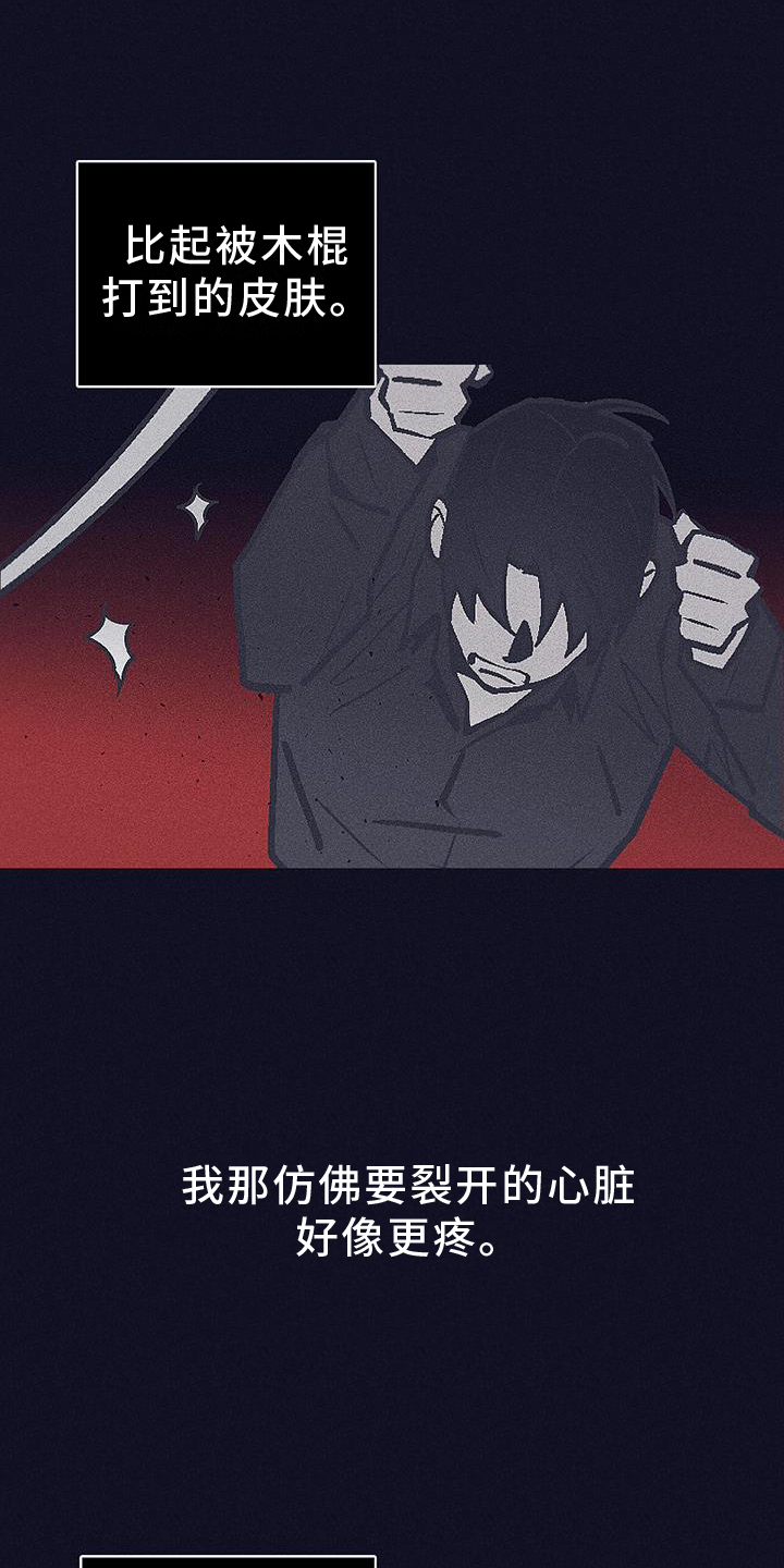 第25章：残酷19