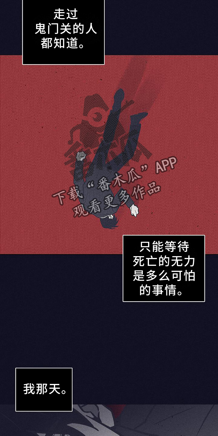 第25章：残酷20
