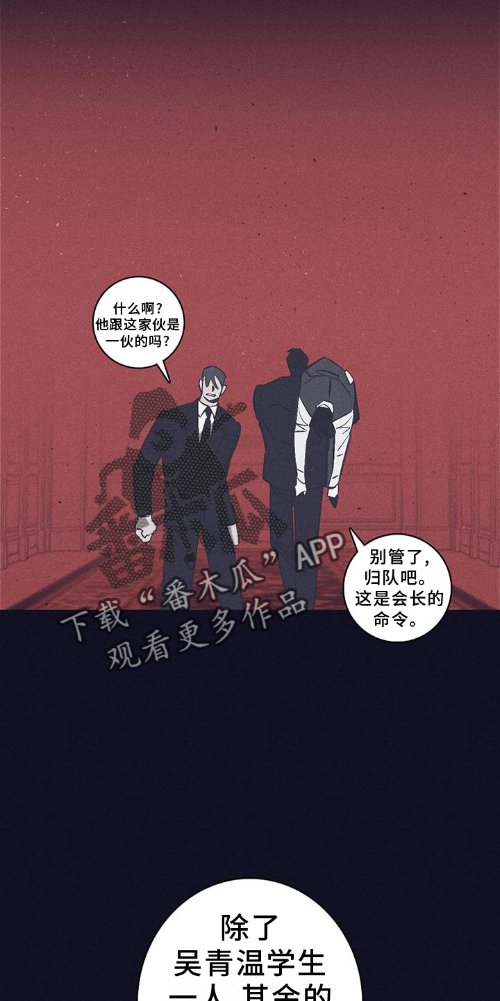 第29章：保护7